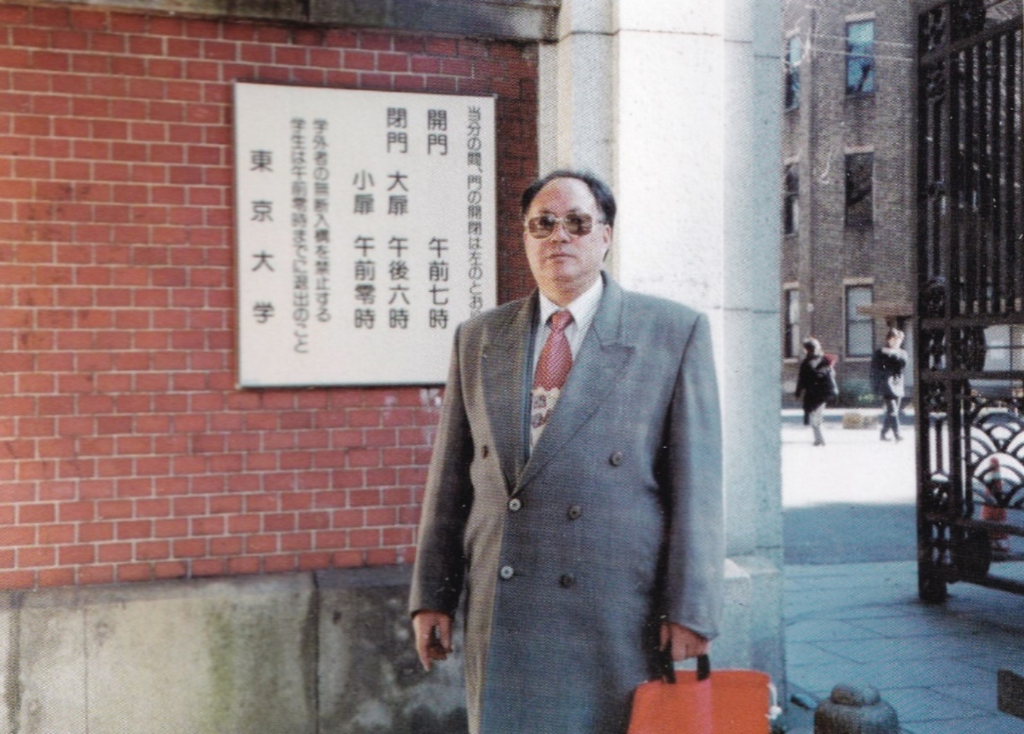 E:\221107\谢庆奎老师后事\谢庆奎老师纪念专栏\四、谢庆奎珍贵照片\1999年1月，在日本东京大学的校门口。.jpg